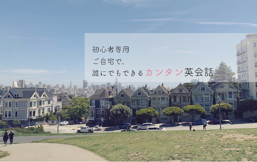 SPICY ENGLISH 英会話のメイン画像